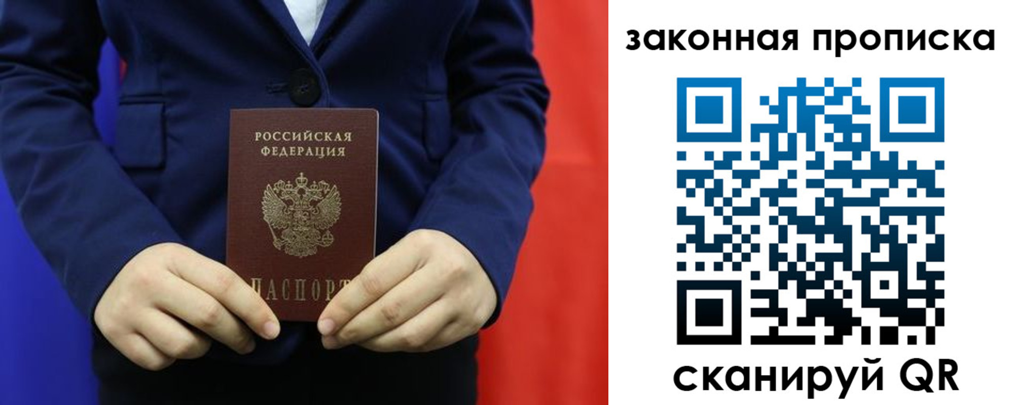 прописка ребенка в Лебедяни