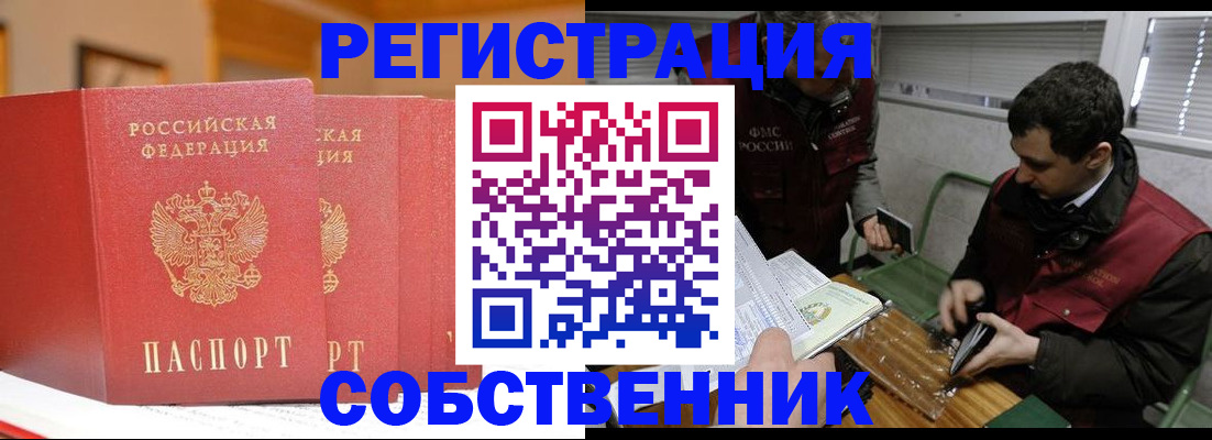 прописка для военкомата в Лебедяни