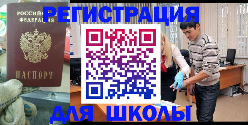 временная регистрация поиск в Лебедяни