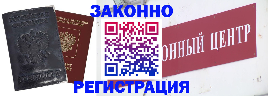 временная регистрация поиск в Лебедяни