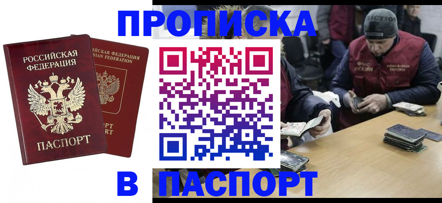 прописка в квартире в Лебедяни